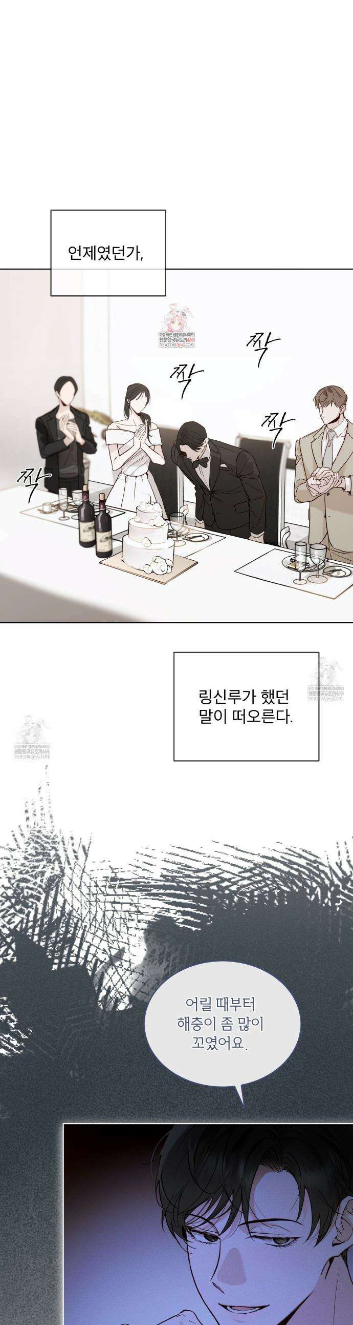 패션:라가(Raga) 26화 1