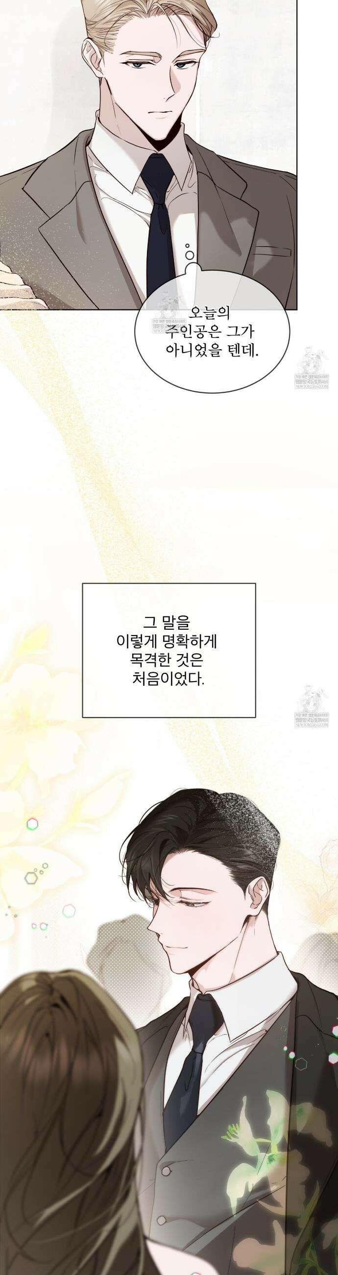 패션:라가(Raga) 26화 3
