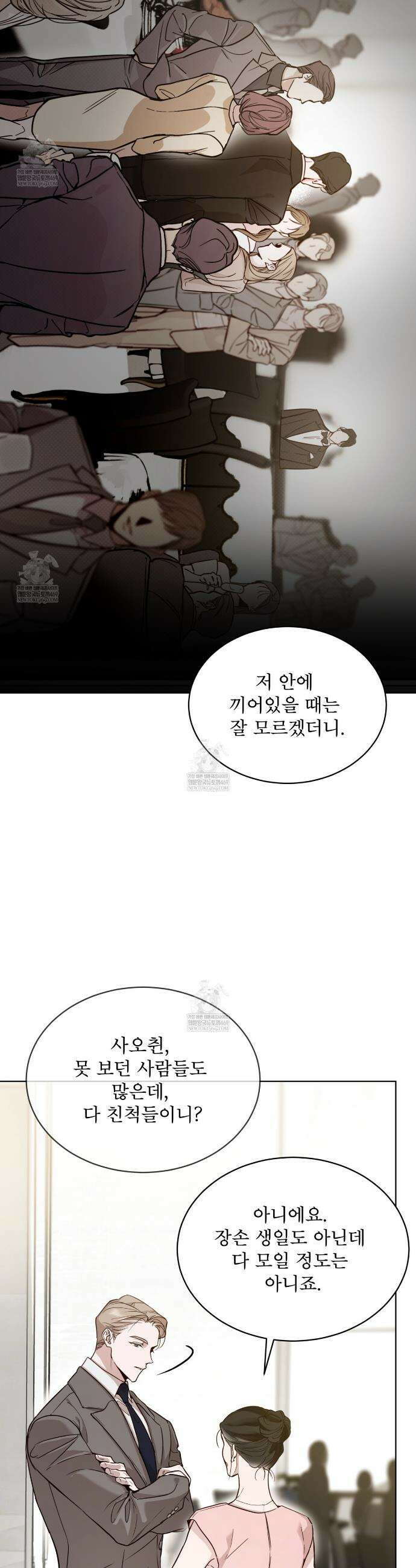 패션:라가(Raga) 26화 5
