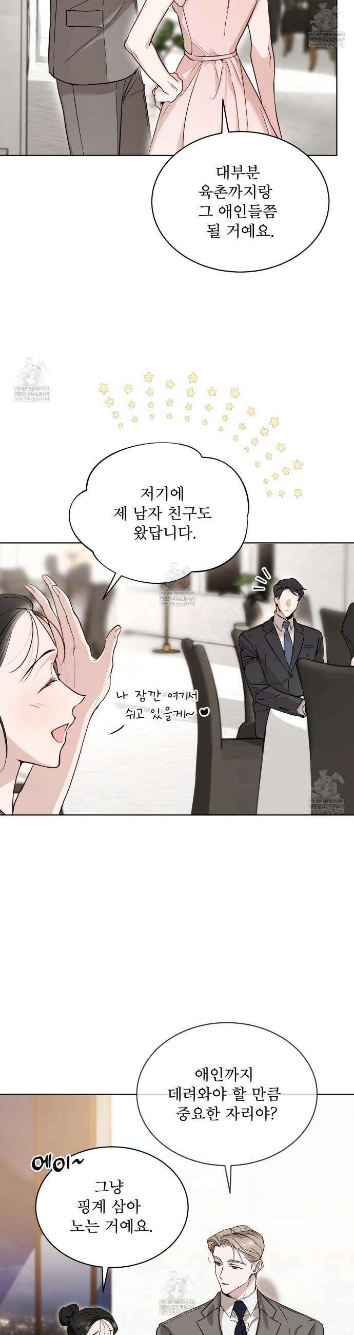 패션:라가(Raga) 26화 6
