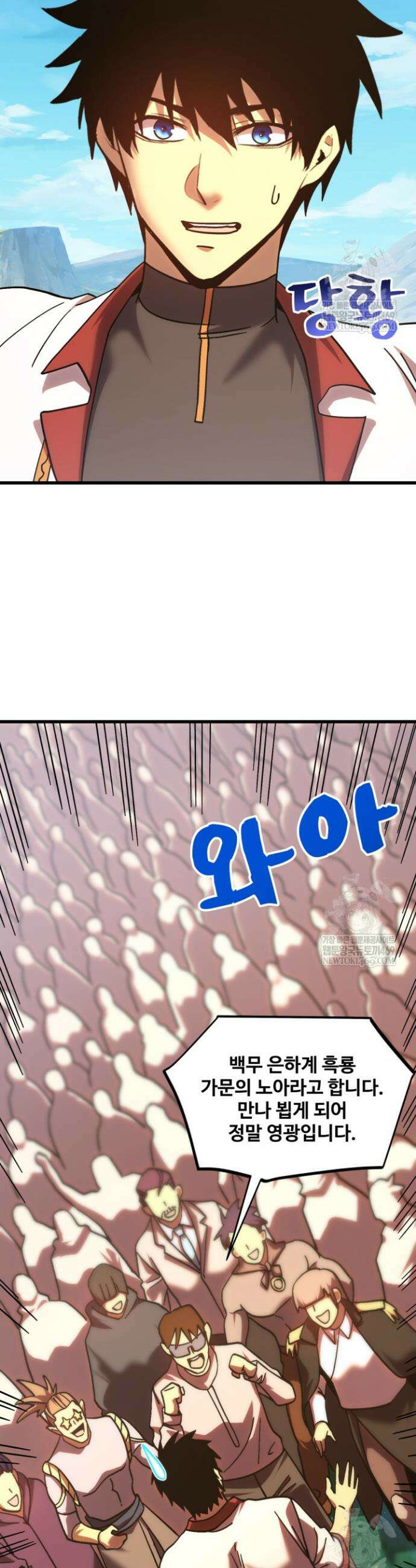만년 후 미래에서 레벨업 249화 2