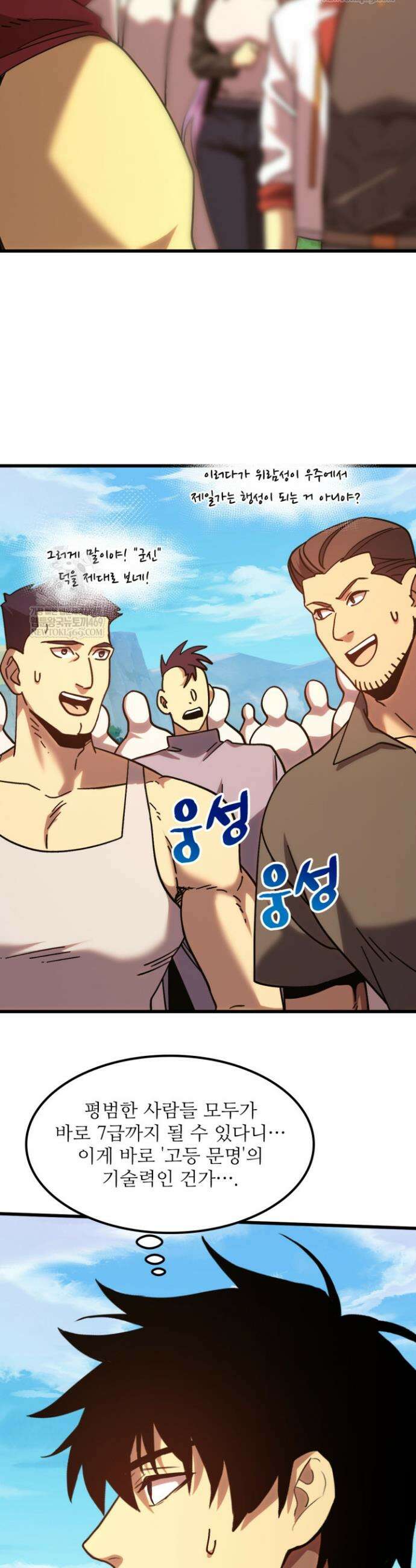 만년 후 미래에서 레벨업 249화 12