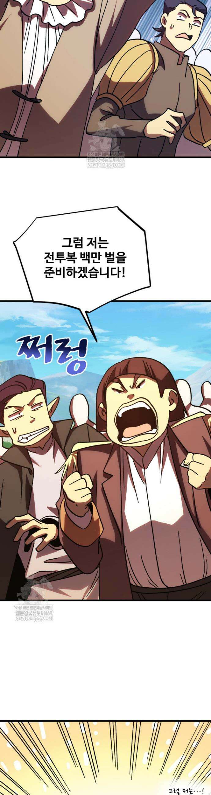 만년 후 미래에서 레벨업 249화 16