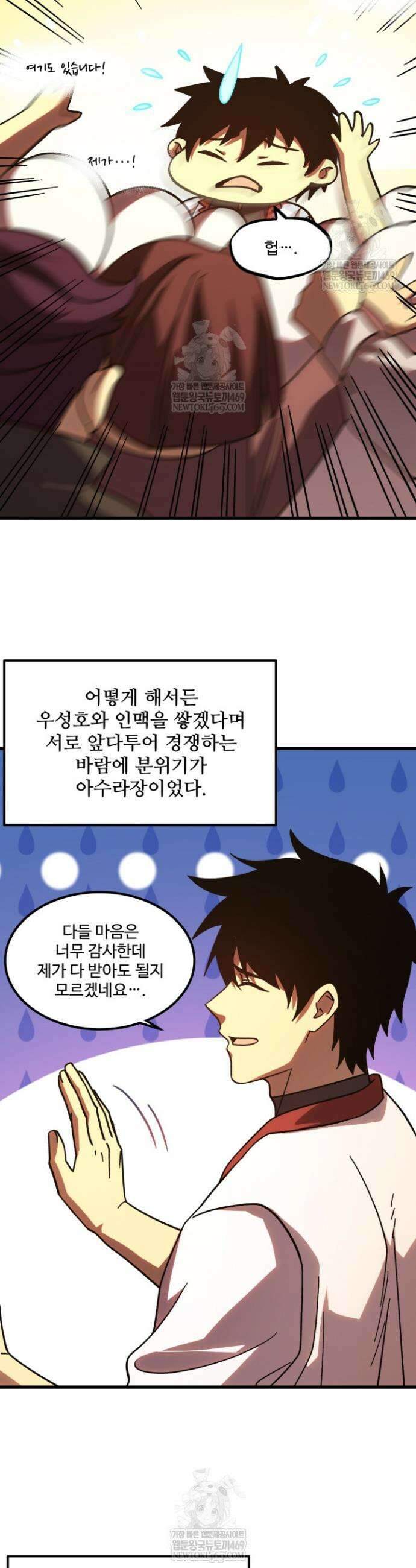 만년 후 미래에서 레벨업 249화 17