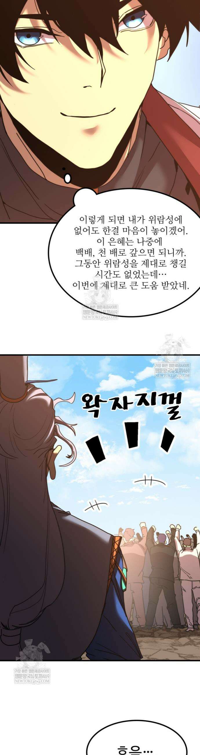 만년 후 미래에서 레벨업 249화 20