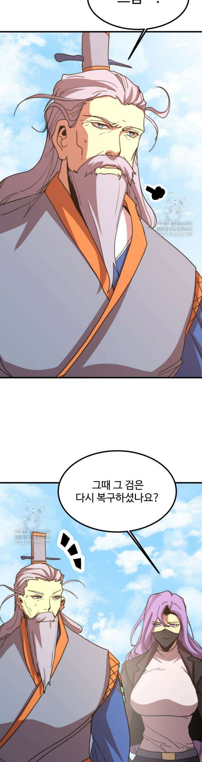 만년 후 미래에서 레벨업 249화 21
