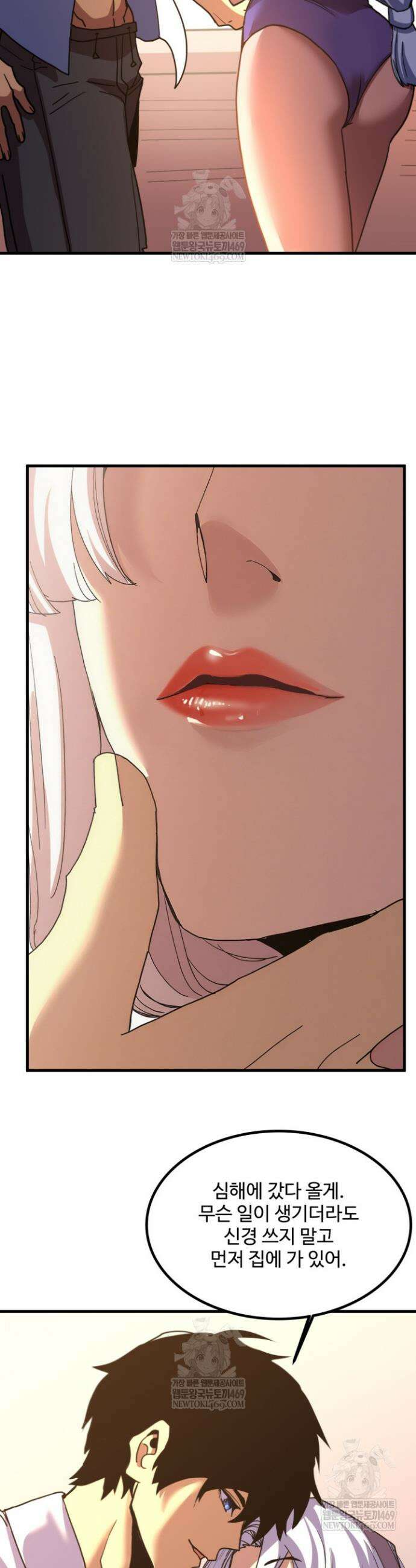 만년 후 미래에서 레벨업 249화 26
