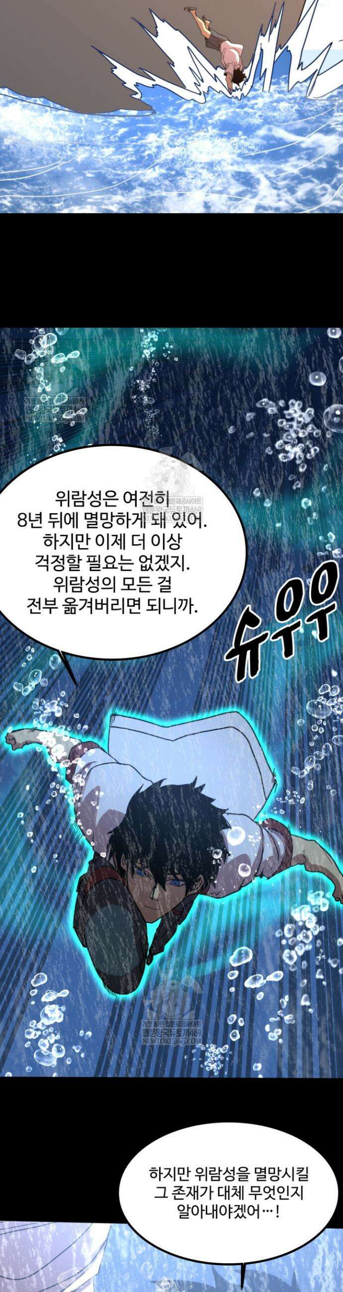 만년 후 미래에서 레벨업 249화 29