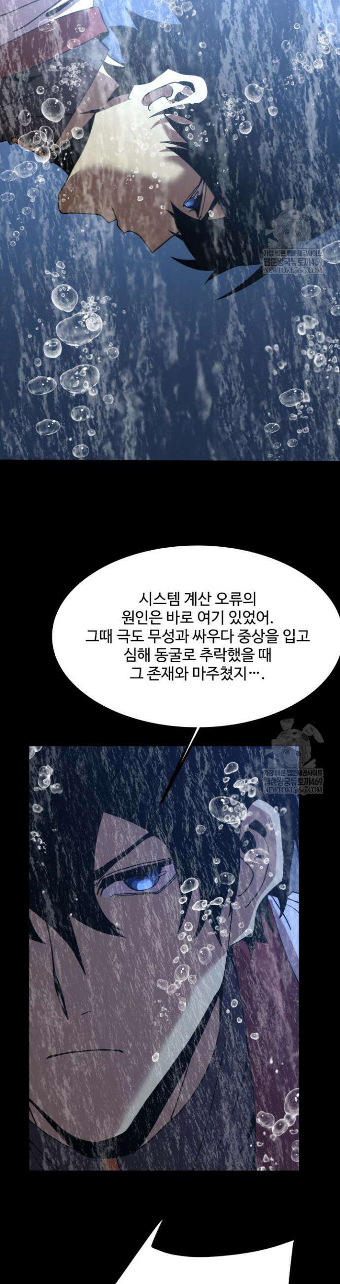 만년 후 미래에서 레벨업 249화 30