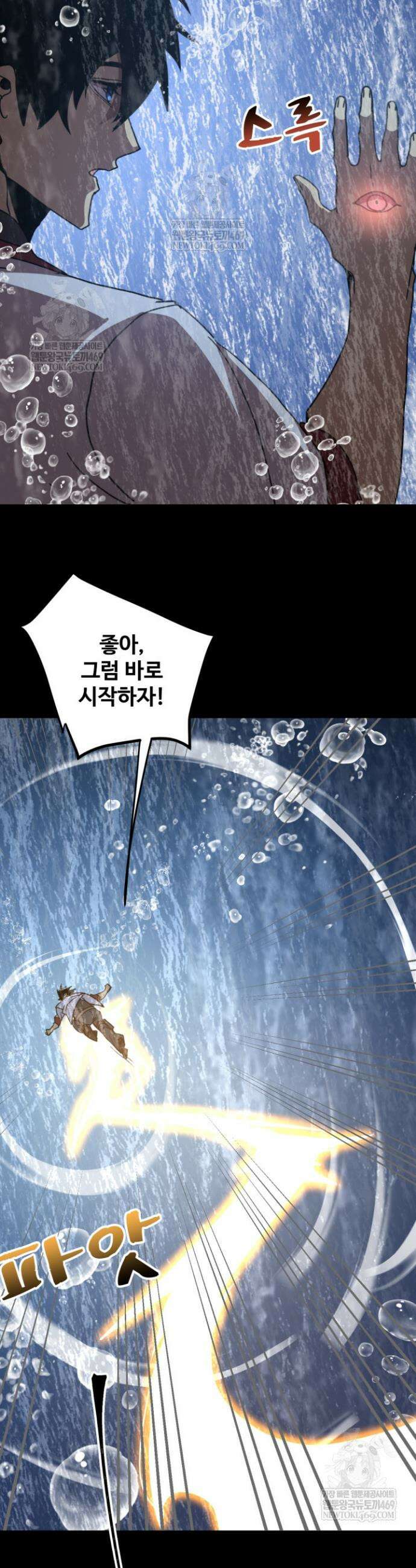 만년 후 미래에서 레벨업 249화 32