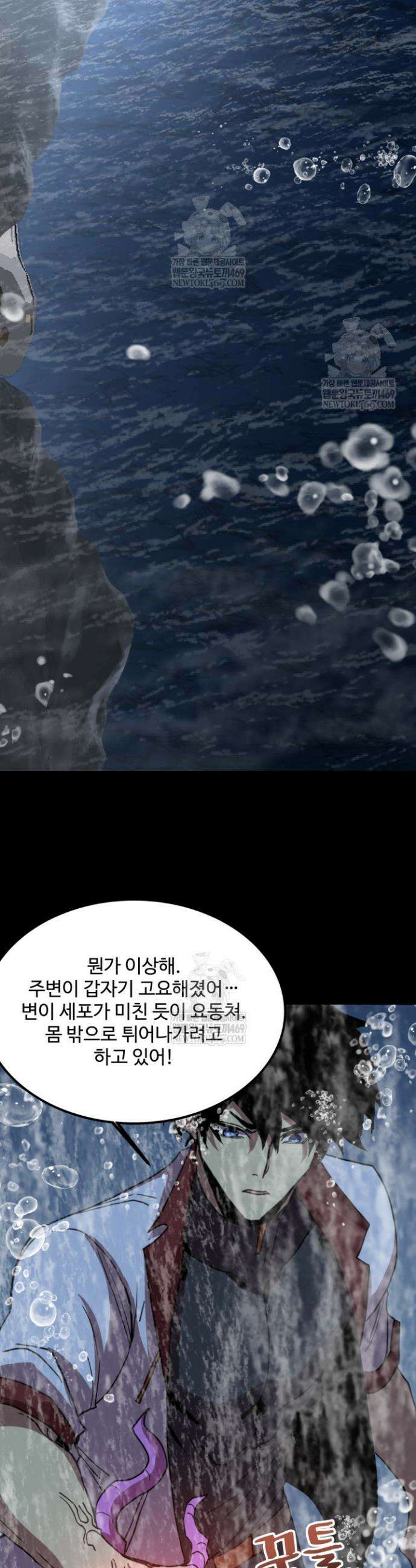만년 후 미래에서 레벨업 249화 34