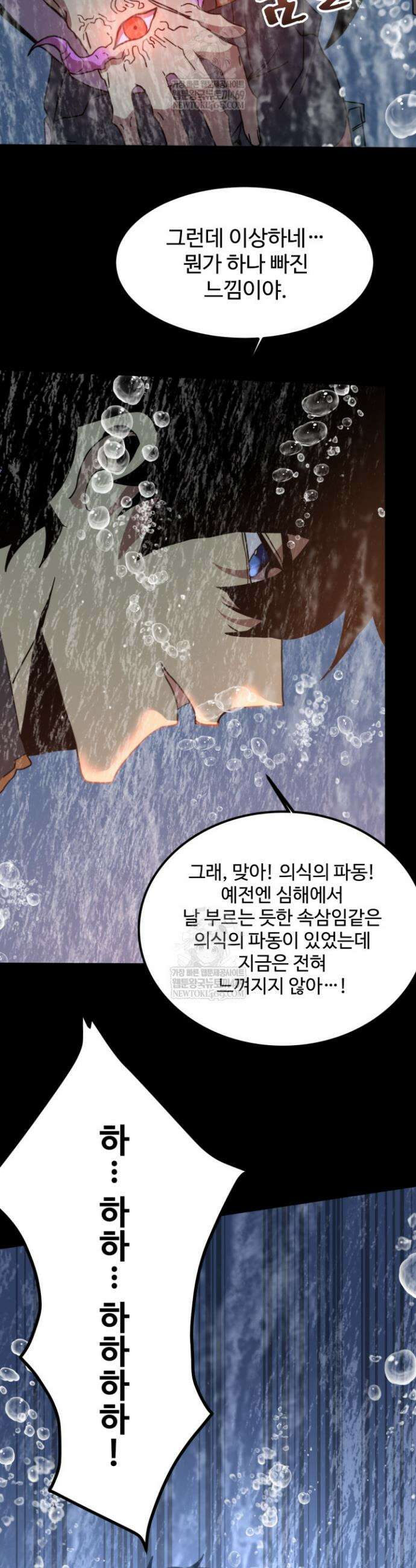 만년 후 미래에서 레벨업 249화 35