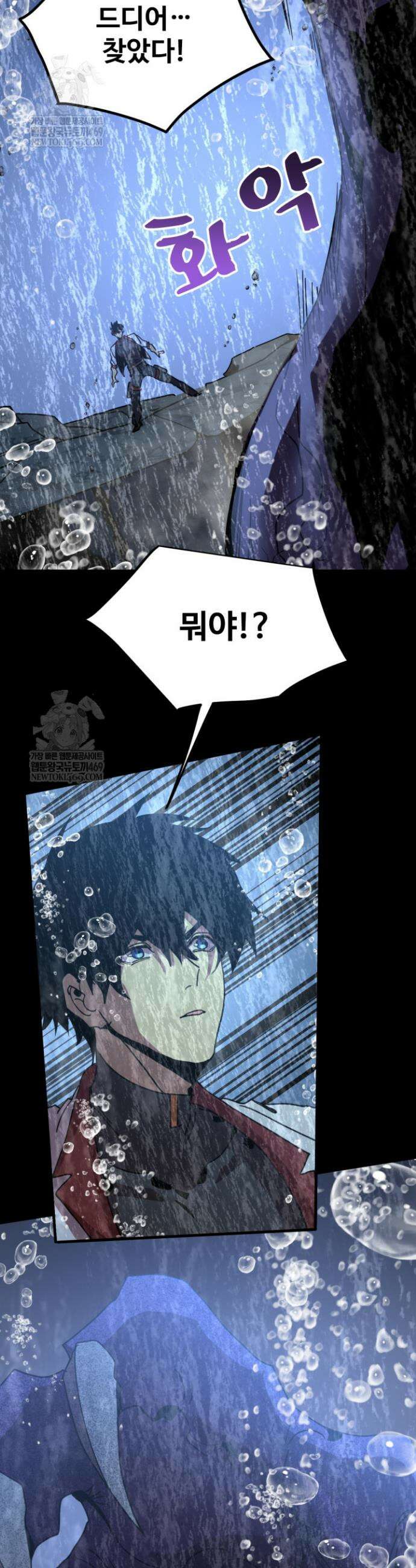 만년 후 미래에서 레벨업 249화 37