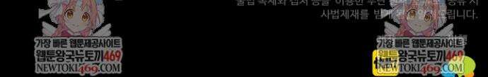 만년 후 미래에서 레벨업 249화 39