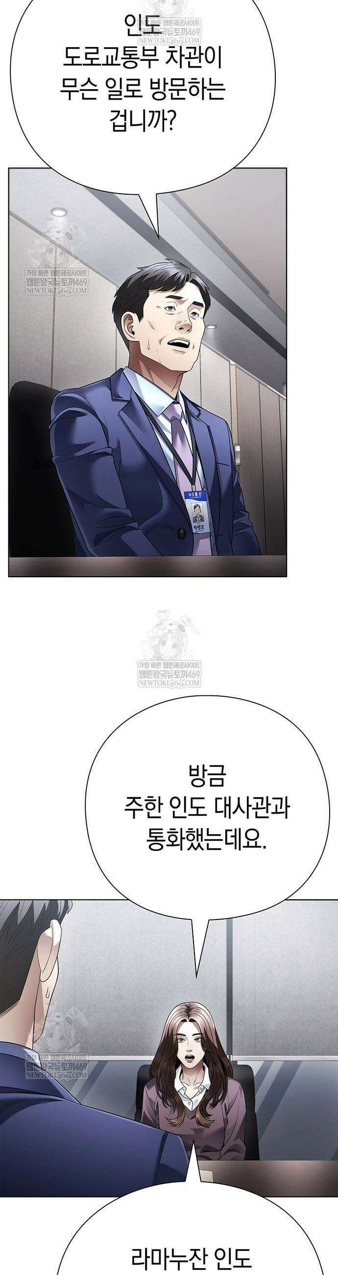 운명을 보는 회사원 151화 3