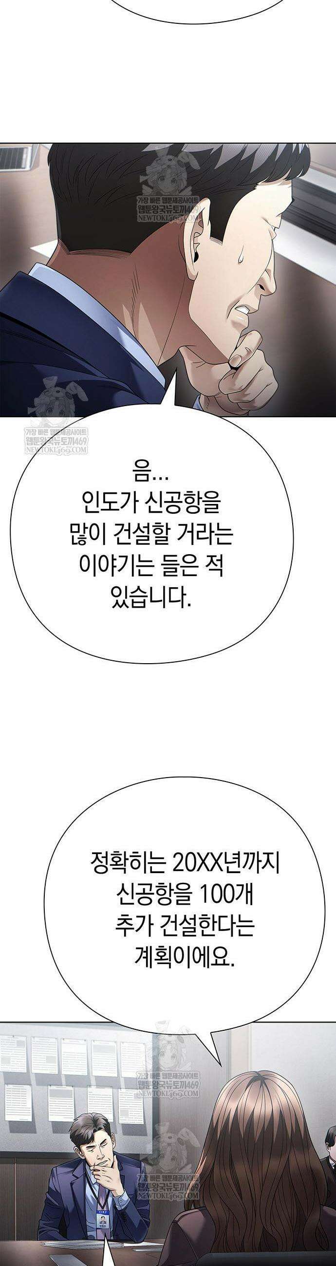 운명을 보는 회사원 151화 5