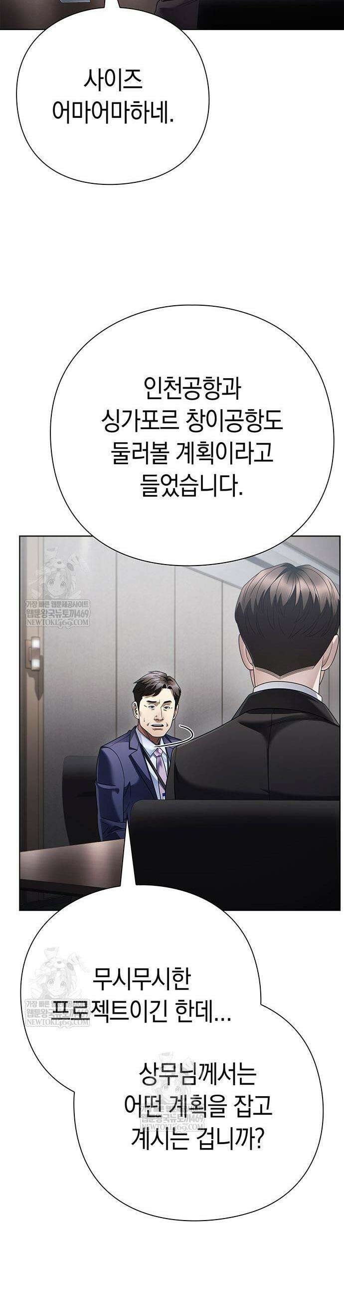 운명을 보는 회사원 151화 6