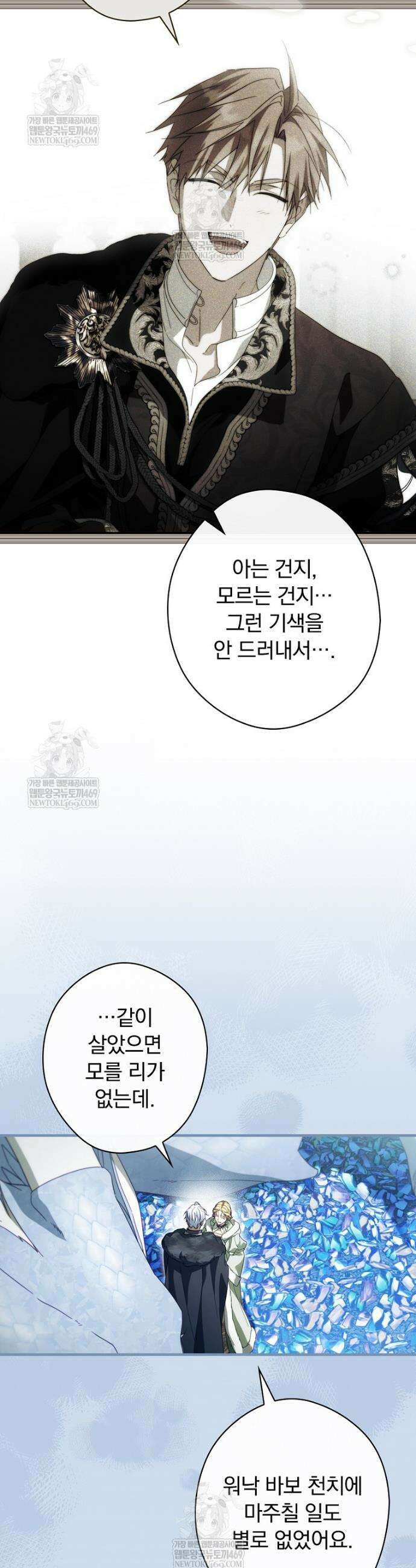 남편을 내 편으로 만드는 방법 130화 3