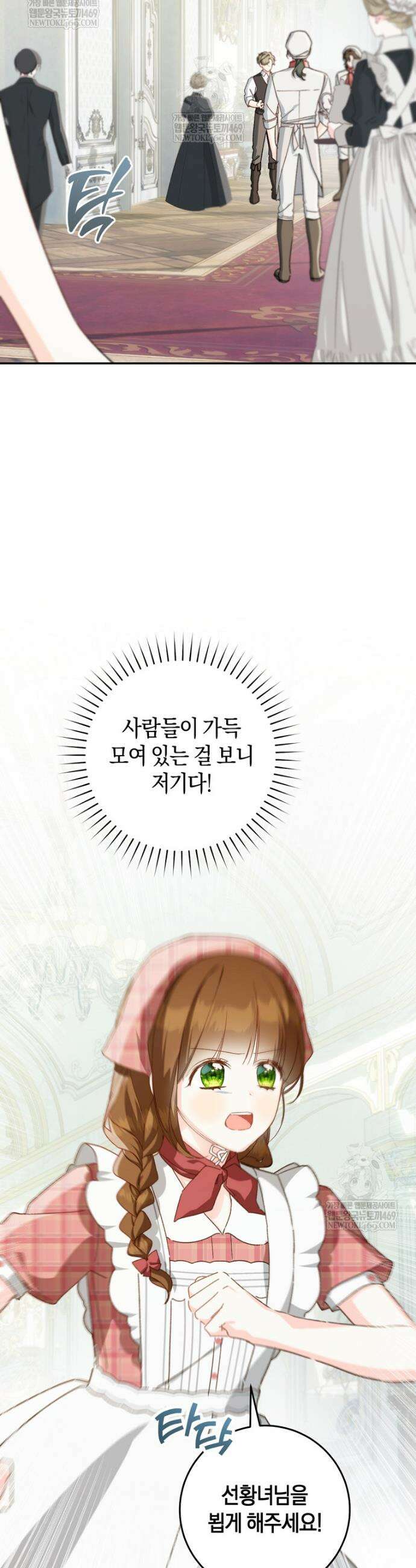 황제궁 옆 마로니에 농장 116화 19