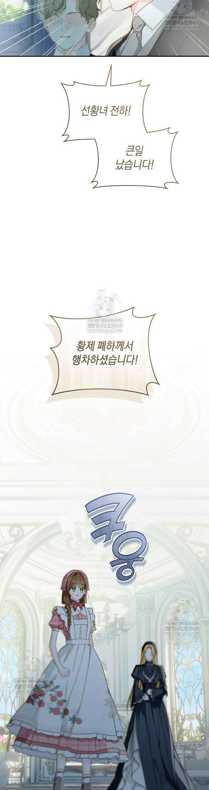 황제궁 옆 마로니에 농장 116화 37