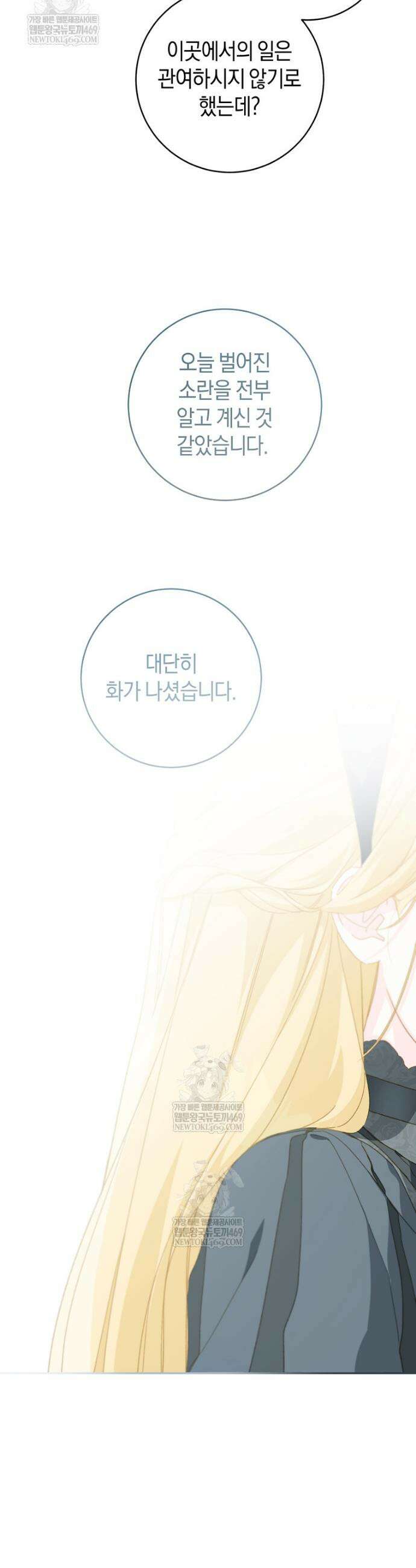 황제궁 옆 마로니에 농장 116화 39
