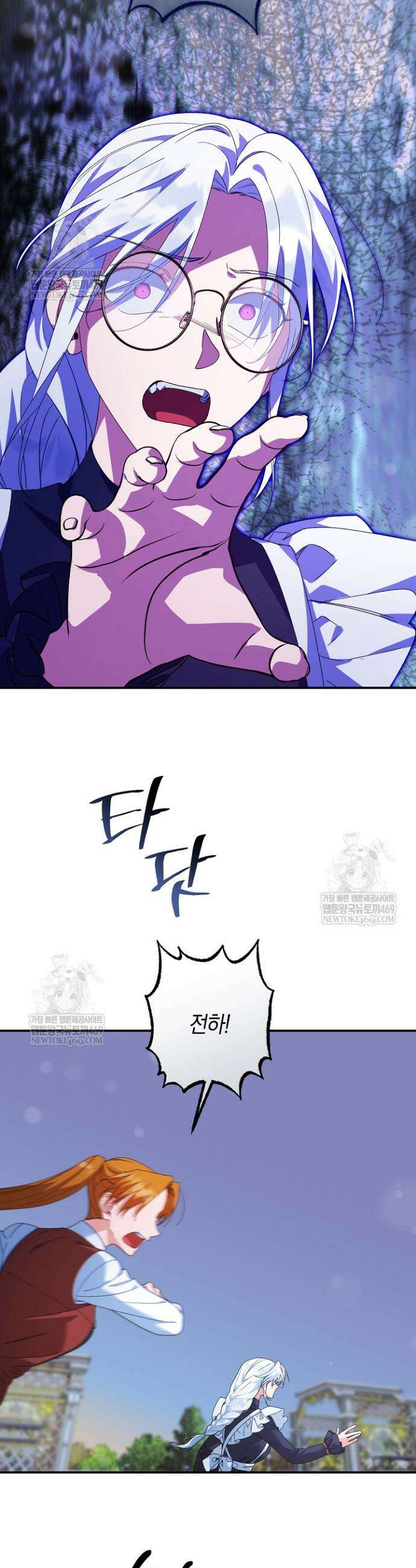 황자님께 위장연애를 제안합니다 66화 2