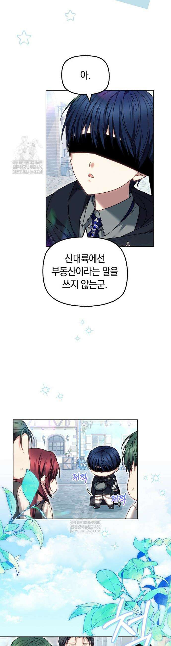 괴력 영애는 연약해지고 싶어 28화 2