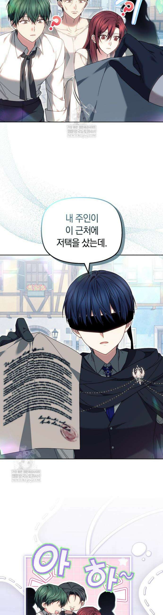 괴력 영애는 연약해지고 싶어 28화 3