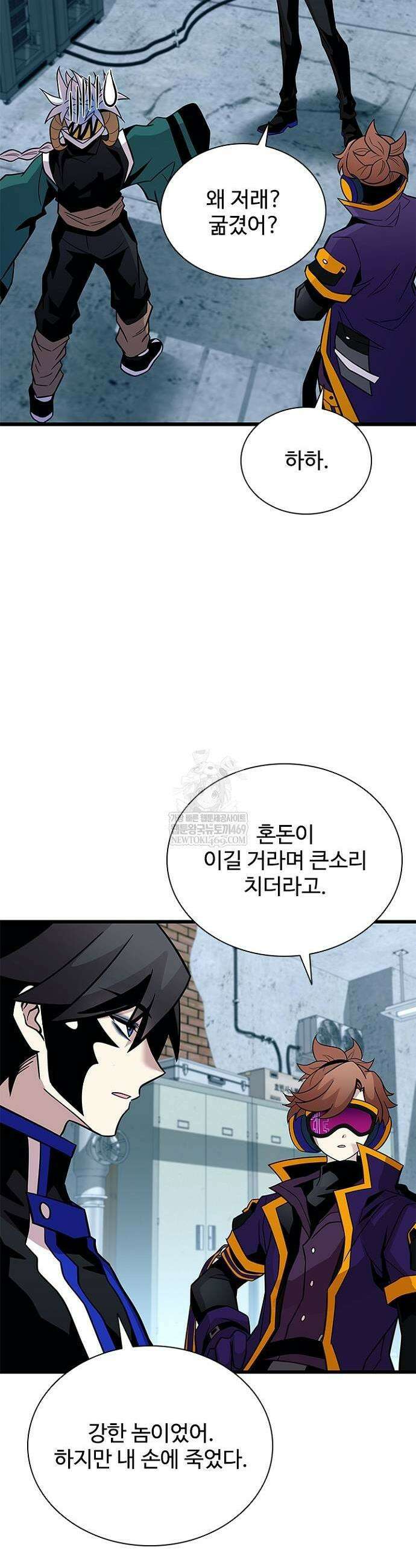 빌런투킬 214화 3