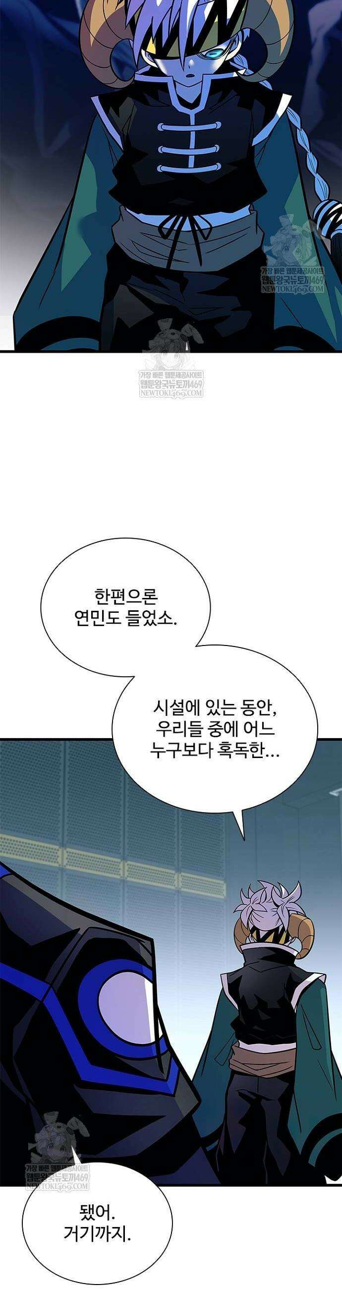 빌런투킬 214화 10