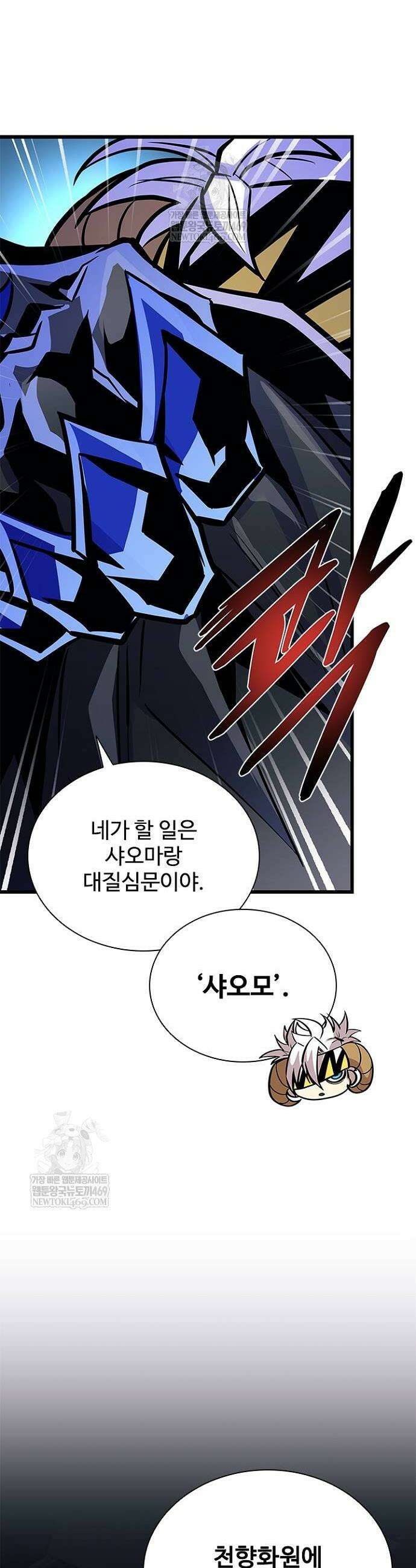 빌런투킬 214화 12
