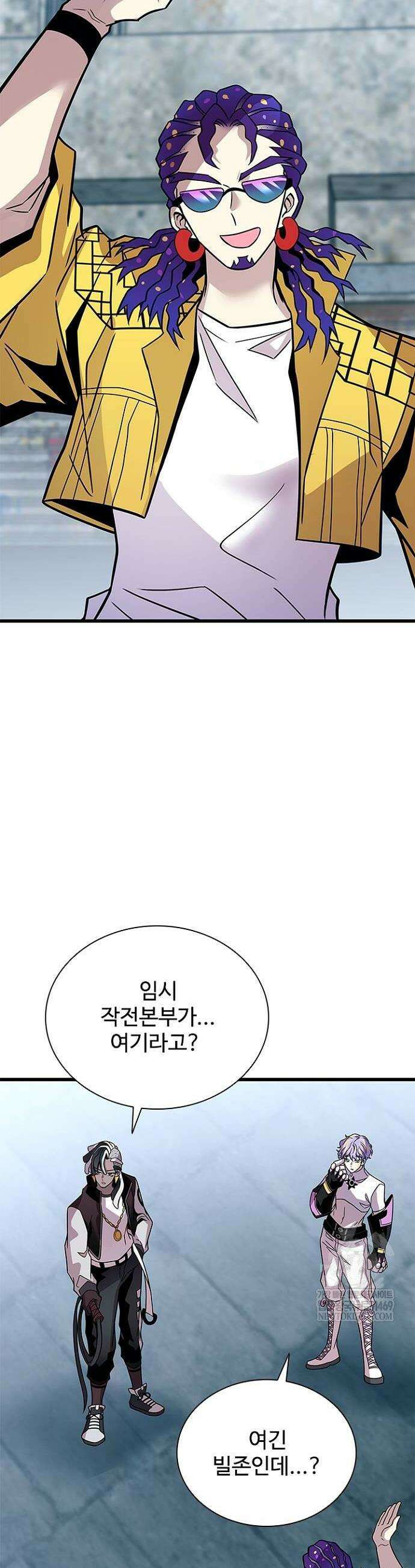 빌런투킬 214화 18