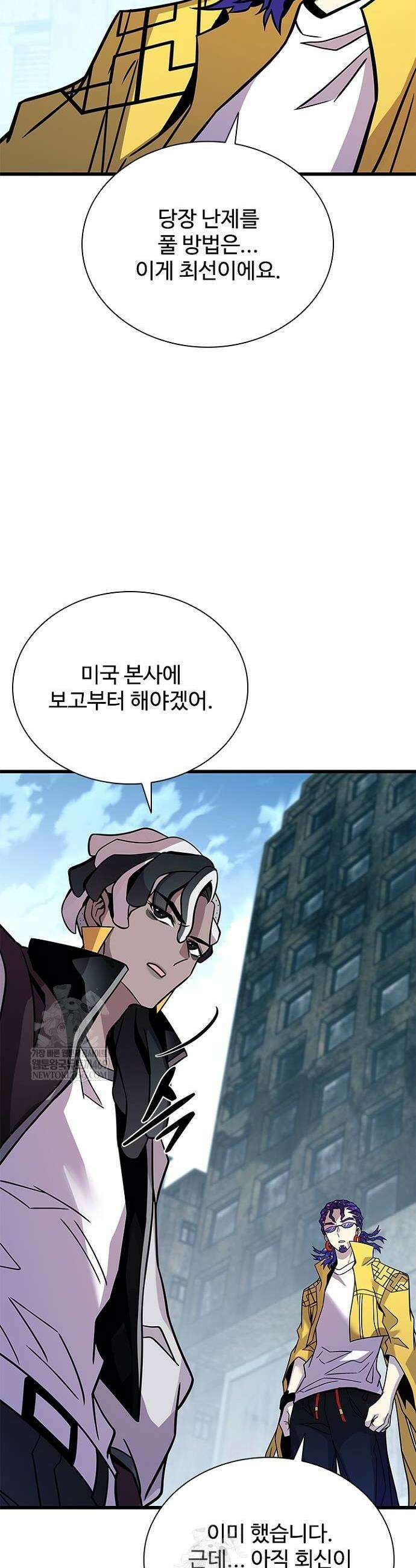 빌런투킬 214화 20