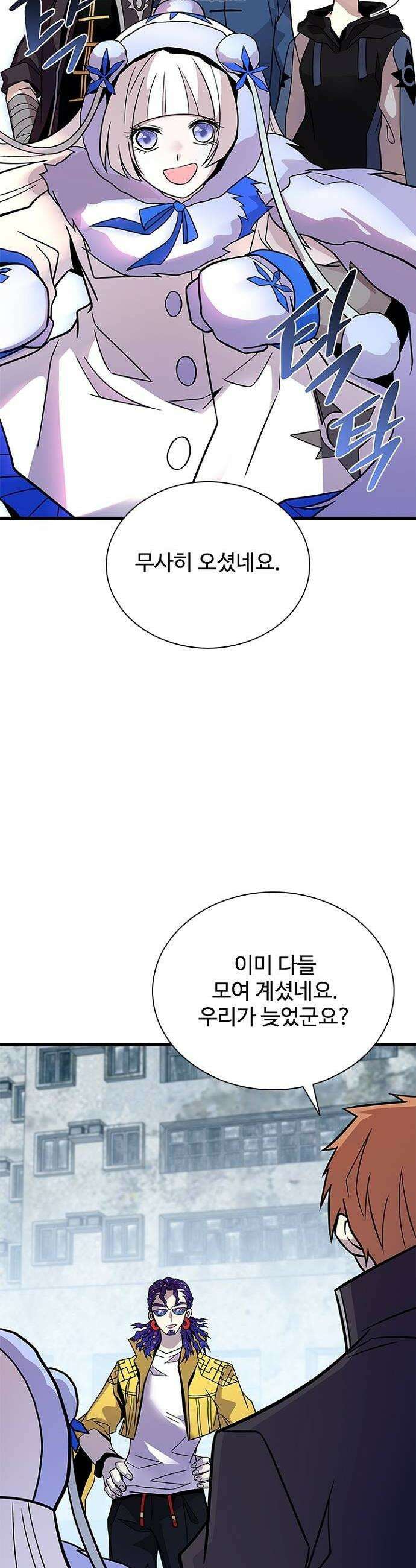 빌런투킬 214화 22