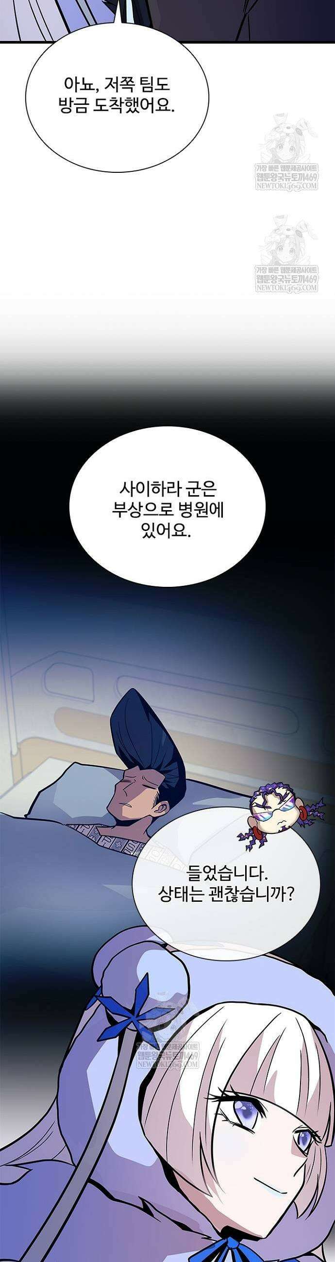 빌런투킬 214화 23