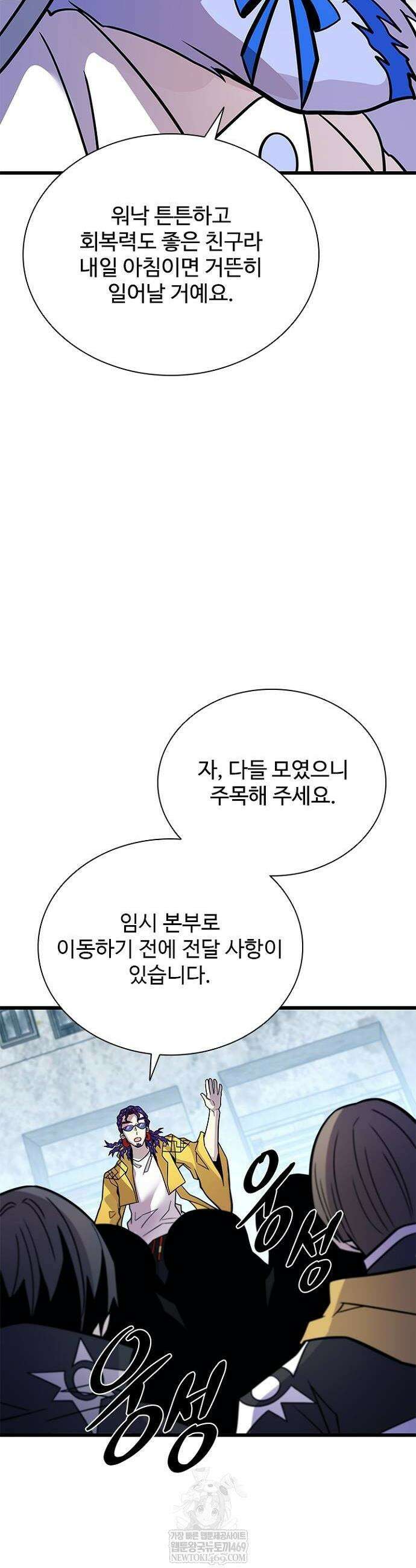 빌런투킬 214화 24