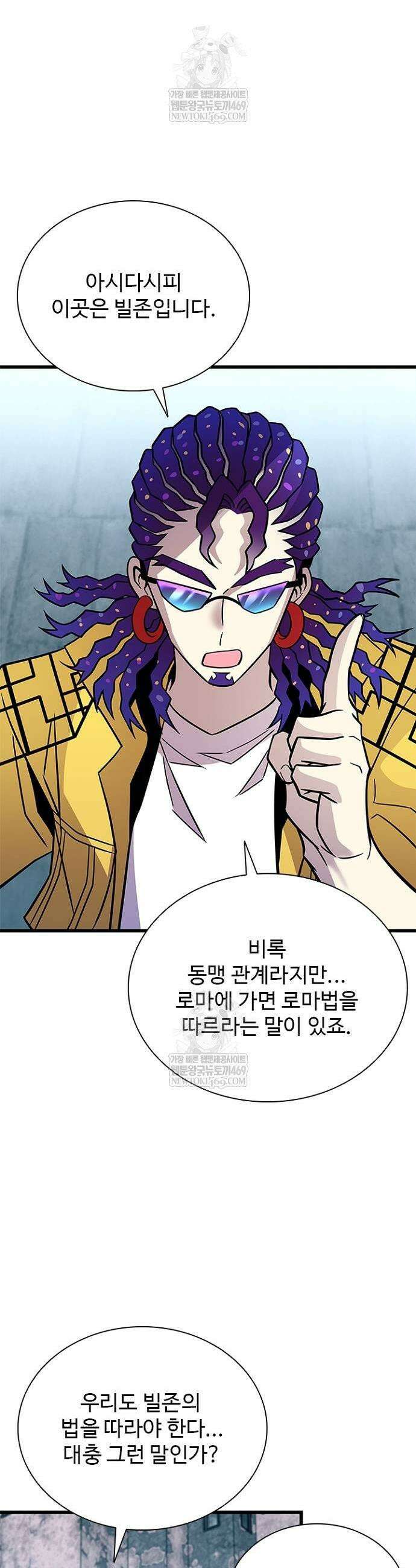 빌런투킬 214화 25