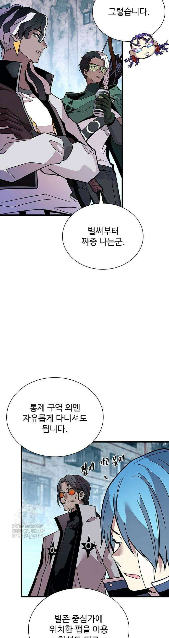 빌런투킬 214화 26