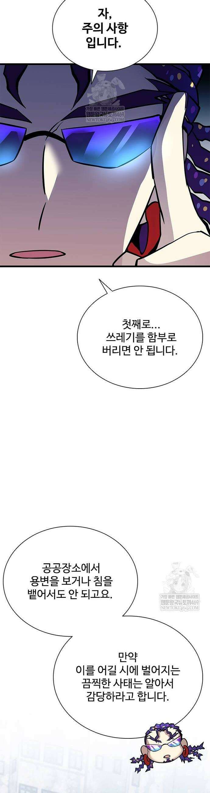빌런투킬 214화 28