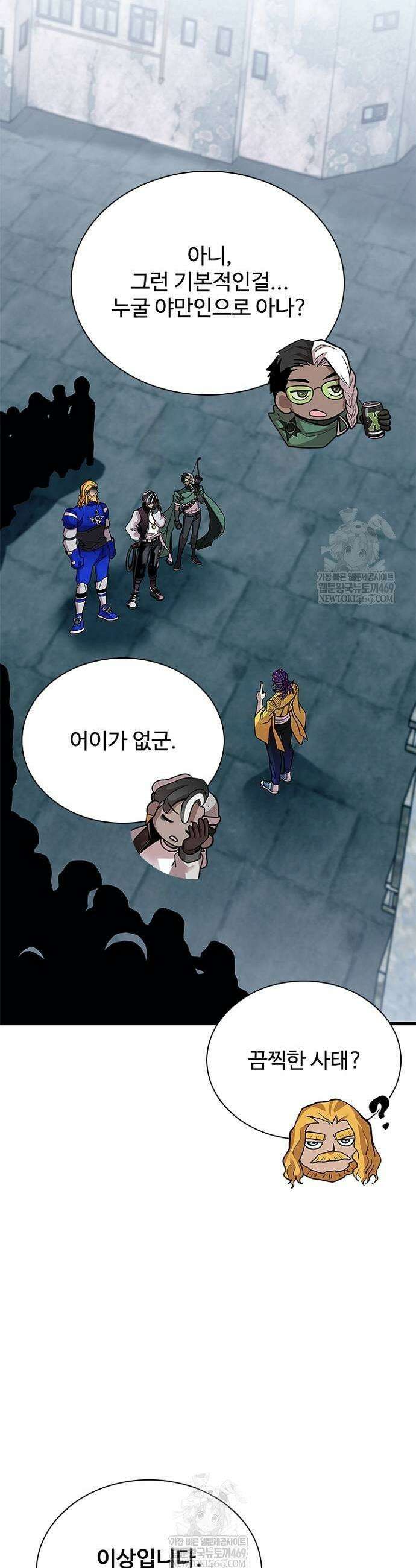 빌런투킬 214화 29