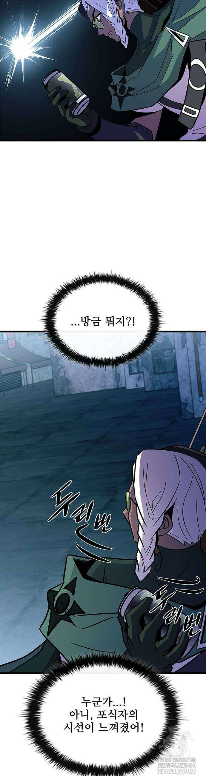 빌런투킬 214화 32