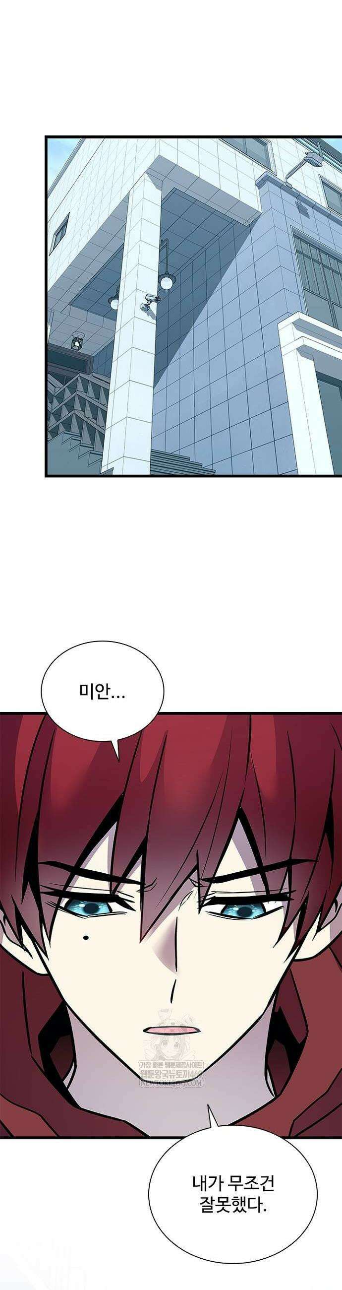 빌런투킬 214화 34