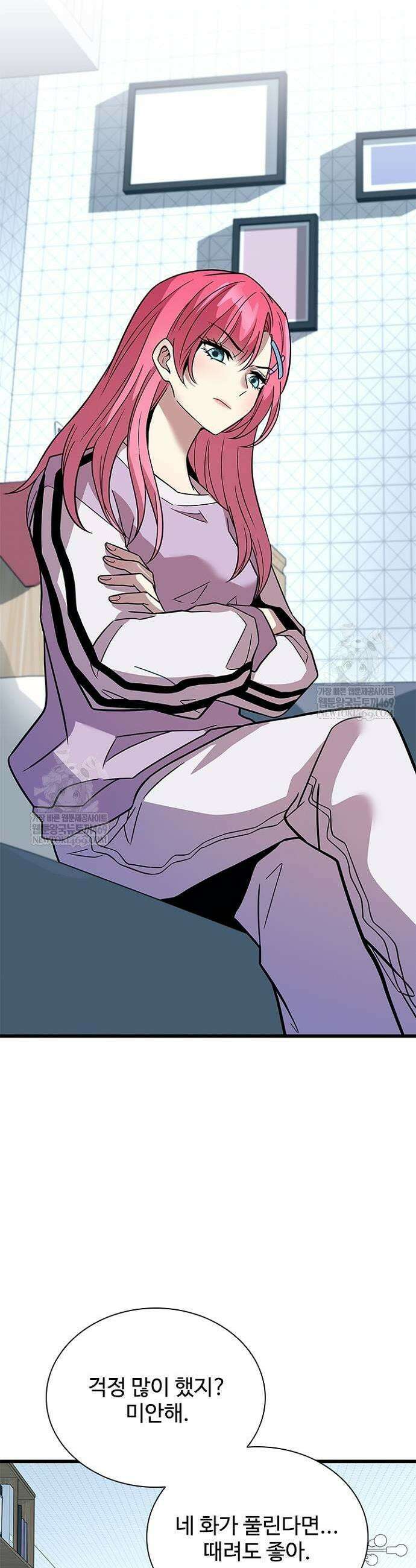 빌런투킬 214화 35
