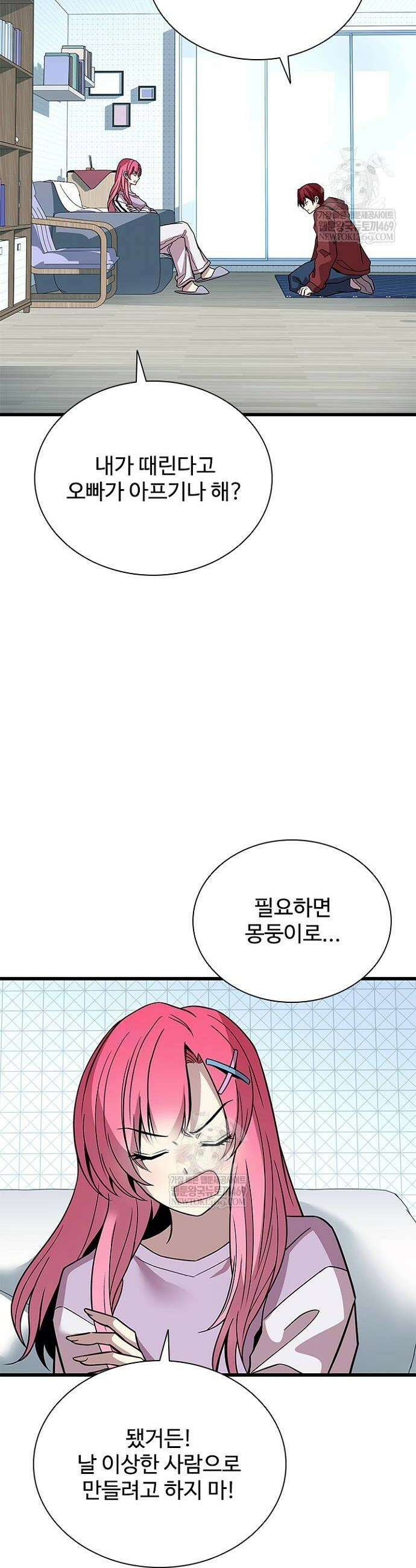빌런투킬 214화 36