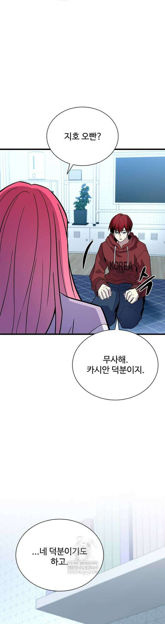 빌런투킬 214화 37