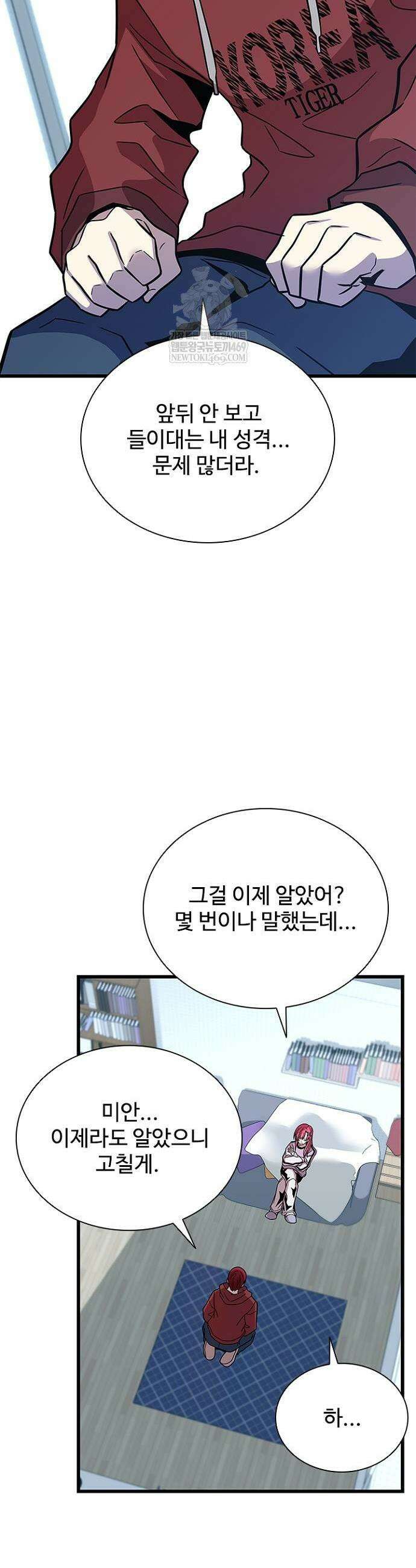빌런투킬 214화 39