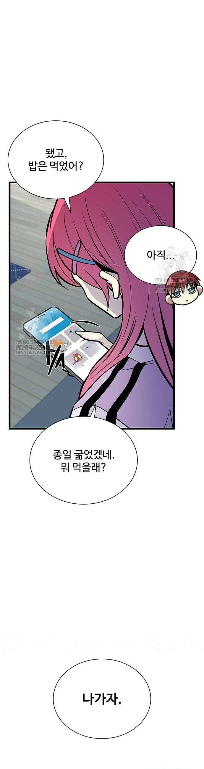빌런투킬 214화 40