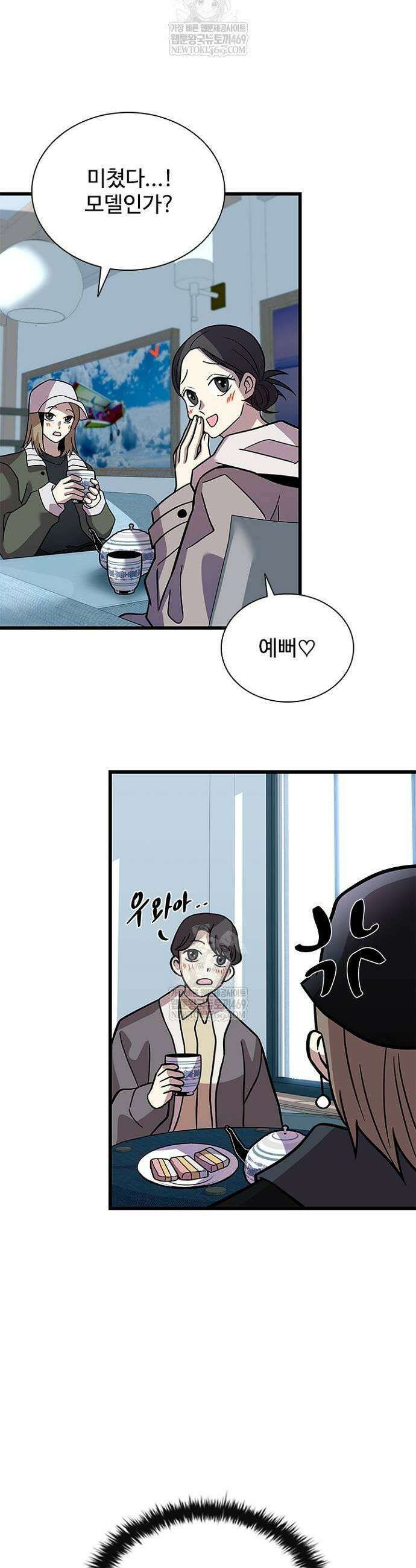 빌런투킬 214화 45
