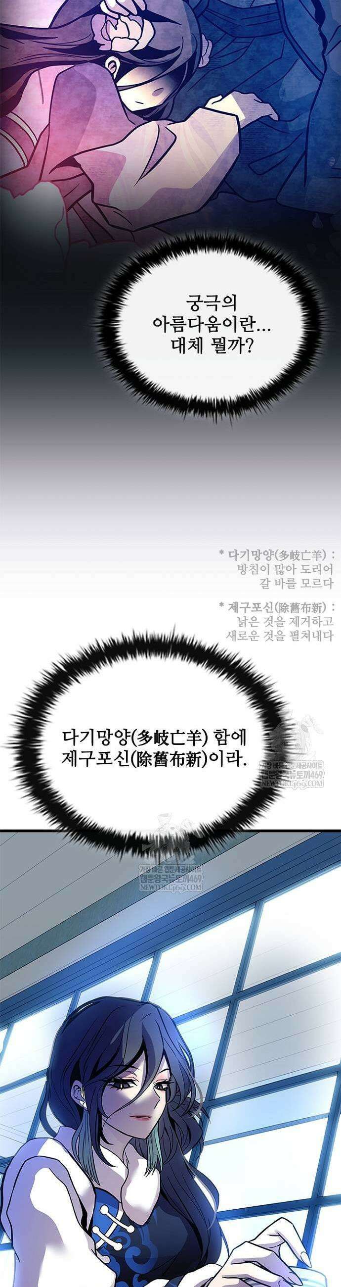 빌런투킬 214화 49