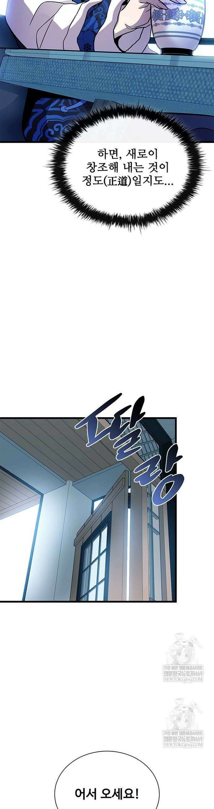 빌런투킬 214화 50
